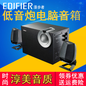 Edifier/漫步者 R201T08