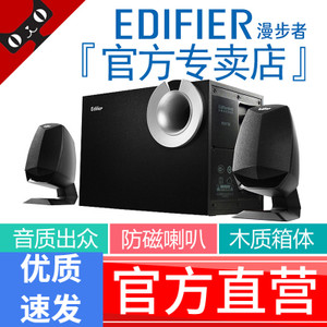 Edifier/漫步者 R201T08