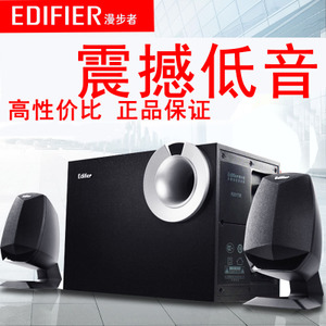 Edifier/漫步者 R201T08