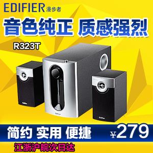 Edifier/漫步者 R323T