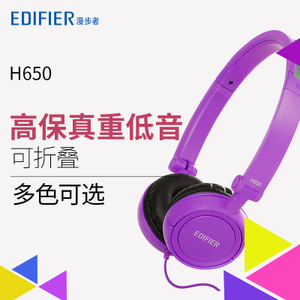 Edifier/漫步者 H650