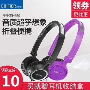 Edifier/漫步者 H650