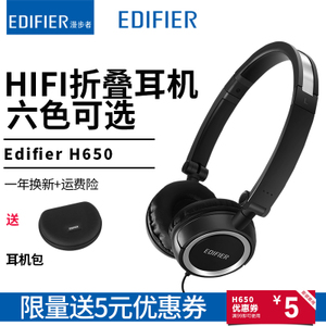 Edifier/漫步者 H650