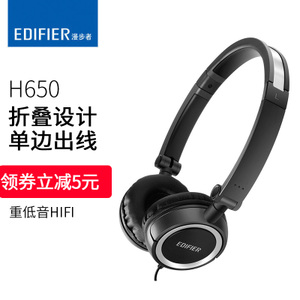 Edifier/漫步者 H650