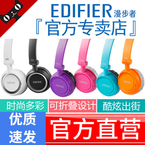 Edifier/漫步者 H650