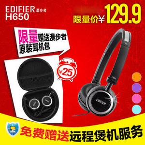 Edifier/漫步者 H650