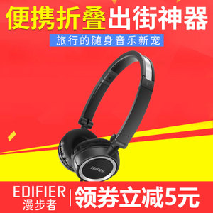 Edifier/漫步者 H650