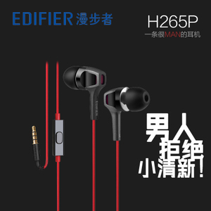 Edifier/漫步者 H265P