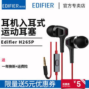Edifier/漫步者 H265P