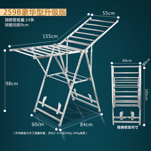 丽人 259B