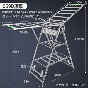 丽人 259D