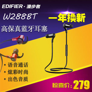 Edifier/漫步者 W288BT