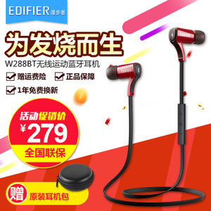 Edifier/漫步者 W288BT