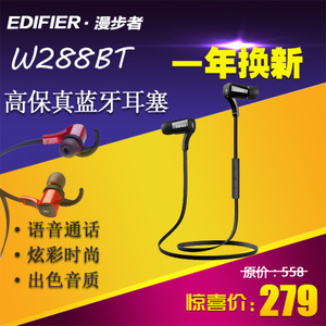 Edifier/漫步者 W288BT