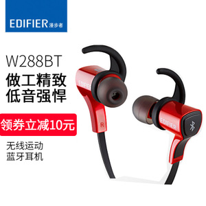 Edifier/漫步者 W288BT