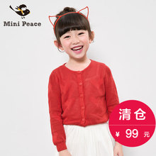 mini peace F2ED51603