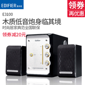 Edifier/漫步者 e3100