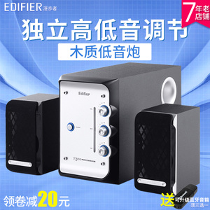 Edifier/漫步者 e3100