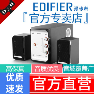 Edifier/漫步者 e3100