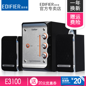 Edifier/漫步者 e3100