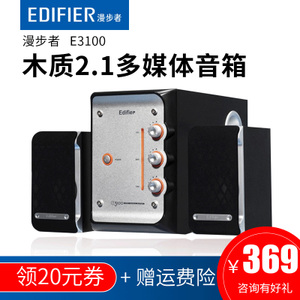 Edifier/漫步者 e3100