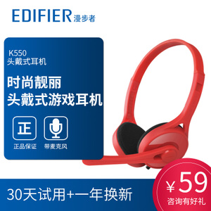 Edifier/漫步者 K550