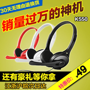 Edifier/漫步者 K550