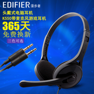 Edifier/漫步者 K550