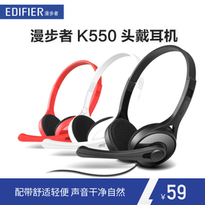 Edifier/漫步者 K550