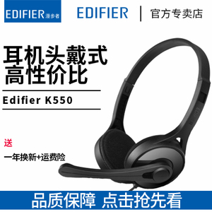 Edifier/漫步者 K550