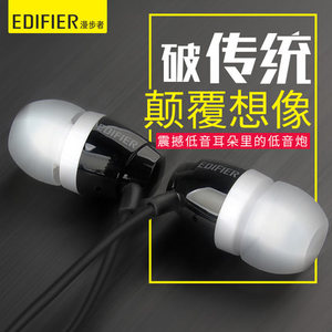 Edifier/漫步者 H210