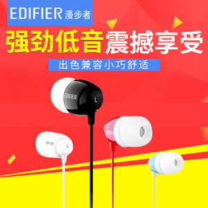 Edifier/漫步者 H210