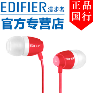 Edifier/漫步者 H210