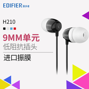 Edifier/漫步者 H210