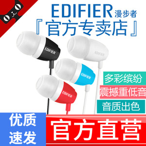 Edifier/漫步者 H210