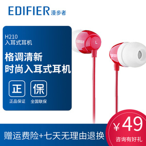 Edifier/漫步者 H210