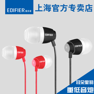 Edifier/漫步者 H210