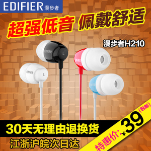 Edifier/漫步者 H210