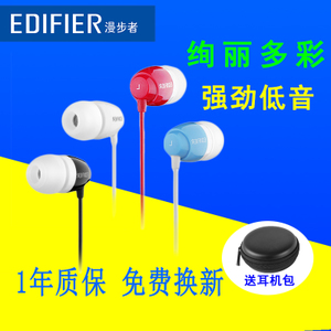 Edifier/漫步者 H210