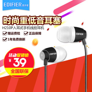 Edifier/漫步者 H210