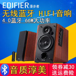 Edifier/漫步者 R1700BT