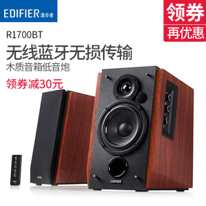 Edifier/漫步者 R1700BT