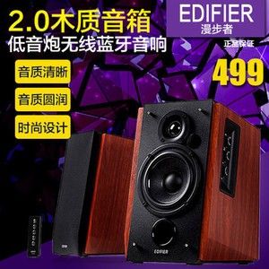 Edifier/漫步者 R1700BT