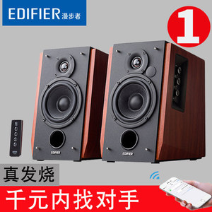 Edifier/漫步者 R1700BT