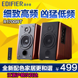 Edifier/漫步者 R1700BT