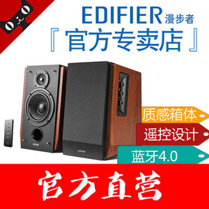 Edifier/漫步者 R1700BT