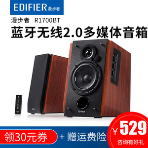 Edifier/漫步者 R1700BT