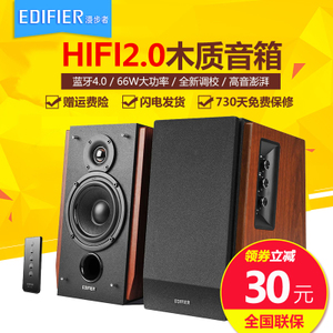 Edifier/漫步者 R1700BT