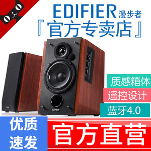 Edifier/漫步者 R1700BT