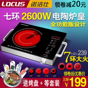 LOCUS/诺洁仕 CE26